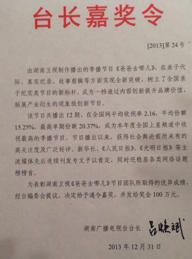 “爸爸去哪里”看_100字