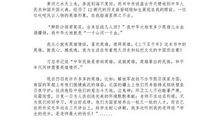 读《光辉的旗帜》有感_900字