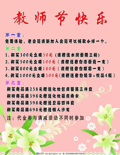 教师节文章1_450字
