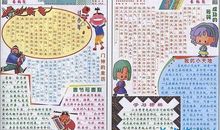 春节手抄报（10）_20字