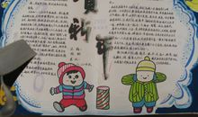 春节手抄报（11）_20字