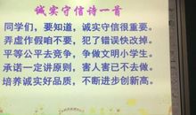 诚信伴我成长_650字