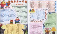 春节手抄报（8）_20字