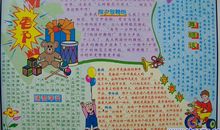 春节手抄报（4）_20字