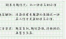 关于日本地震作文：中国人怎样面对_750字