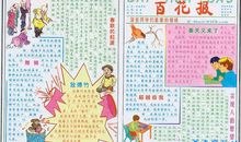 春节手抄报（2）_20字