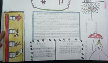 春节手抄报（19）_20字