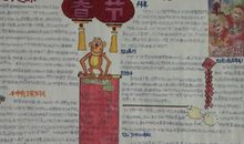春节手抄报（5）_20字