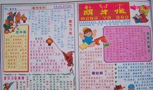 春节手抄报（18）_20字