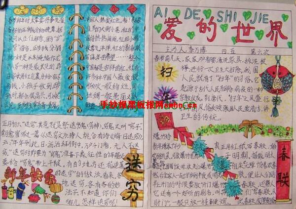 春节手写报纸（17）_20字