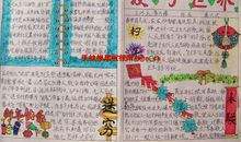 春节手抄报（17）_20字