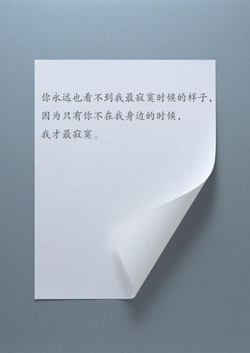 一点点记忆_650字