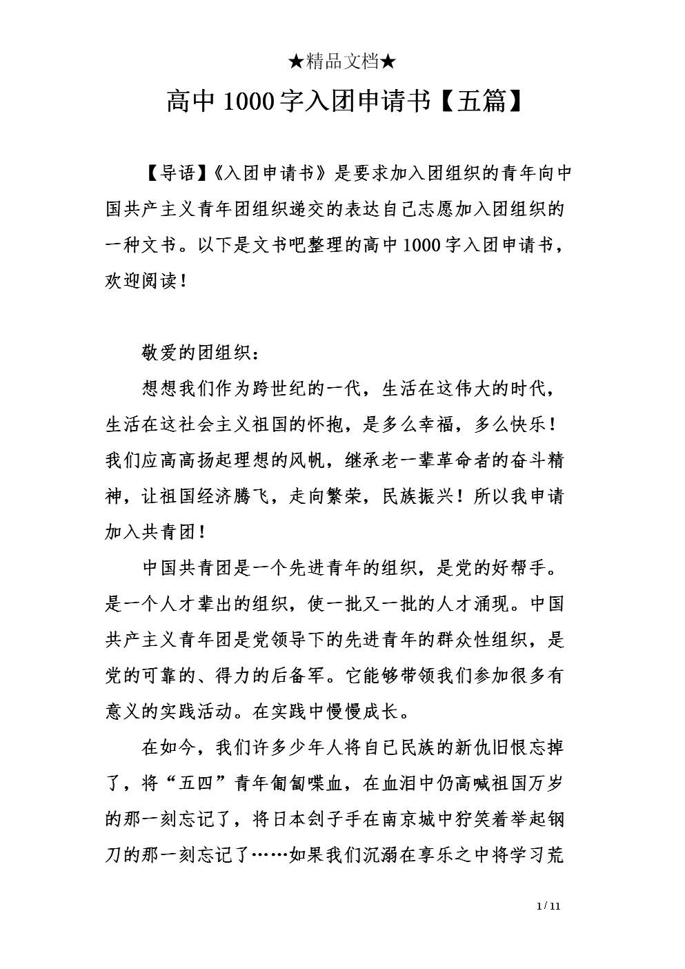 嘿，父母将_1000字