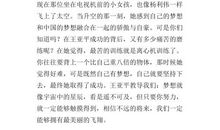 观《开学第一课》有感_1200字