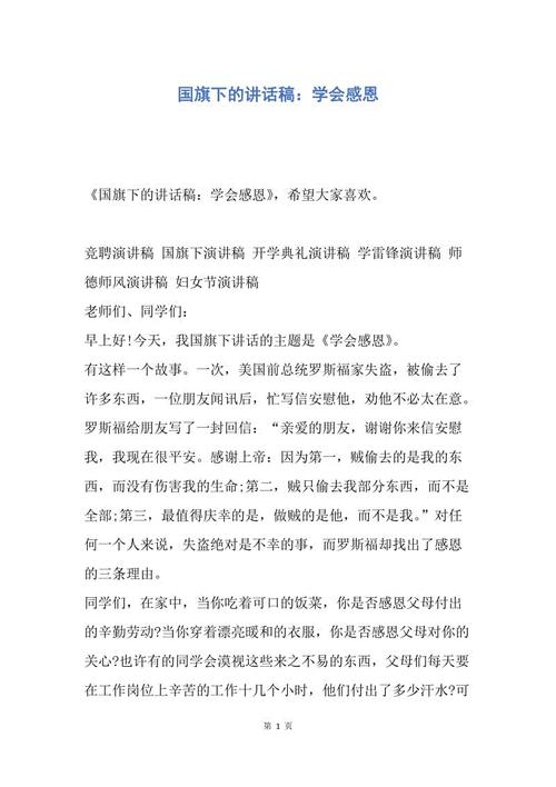 她，在我的心中_1000字