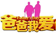 有一种亲情叫父爱－－《疯狂原始人》观后感_600字