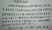 《地道战》观后感_500字