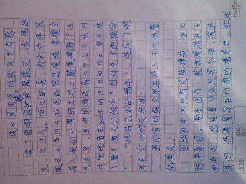 “袁明源”看起来_750字