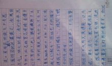 《圆明园》观后感_750字