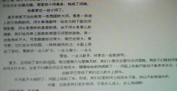 我爱我的家乡_550字