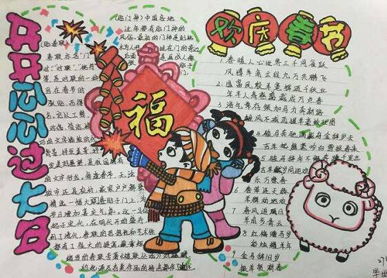 庆祝春节_20字