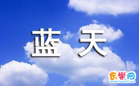 幸福的老家_550字