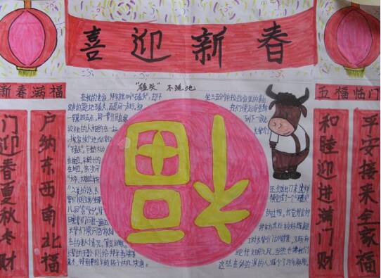 欢迎新年_20字
