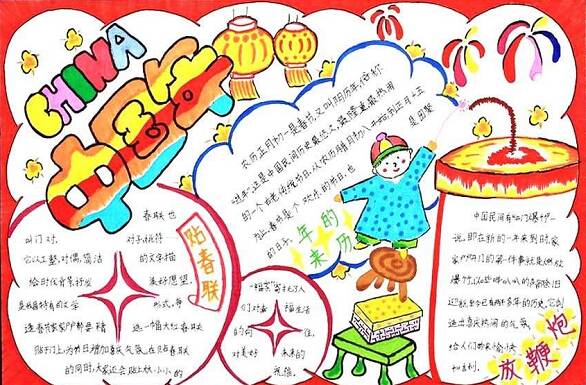 中国年_20字