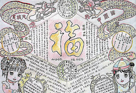 在春节的手写报纸 - 中国式_20字