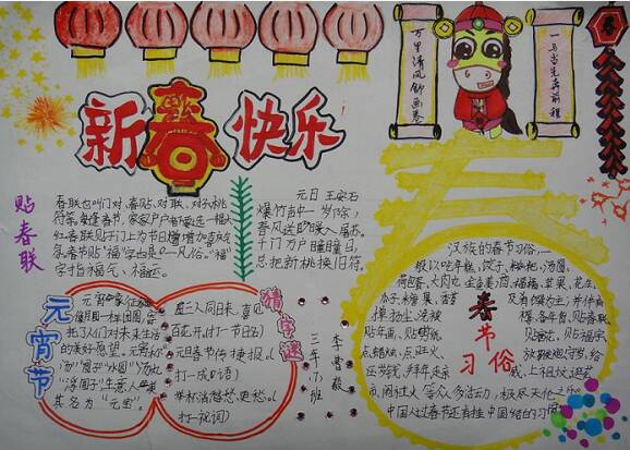 新年快乐_20字