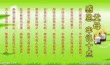 感恩生活_1000字