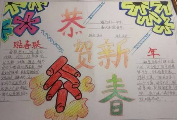 祝贺新的一年_20字