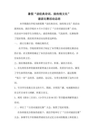 [原始达人]“历史记录”读完之后_600字