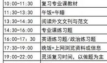 孩子暑假学习计划