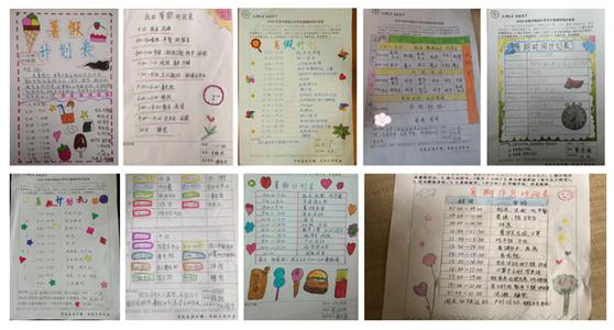 一年级暑假学习计划
