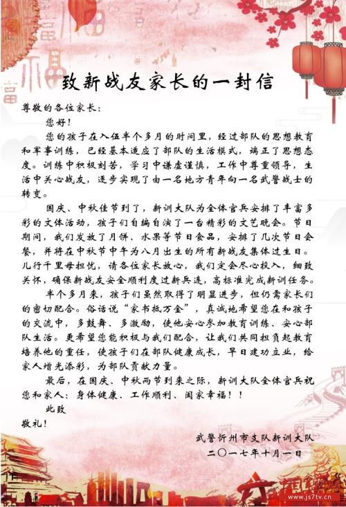 写一封信给你的父母_800字