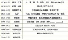 初一暑假学习计划