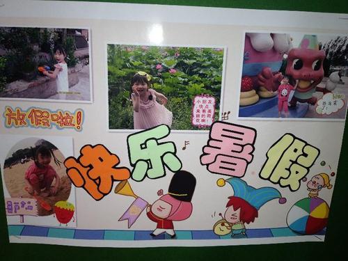 幼儿园老师暑假计划