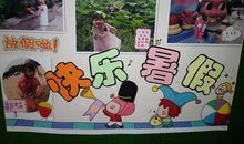 幼儿园教师暑假计划