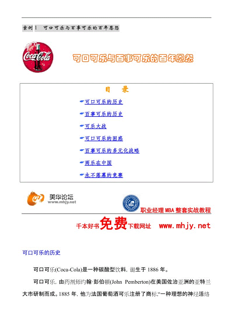 生命保证_900字
