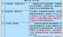 如何制定初中生暑假学习计划