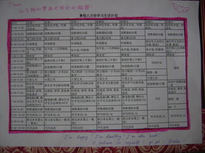 如何在暑假学习计划上写作