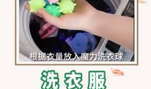 我会洗衣服了_550字