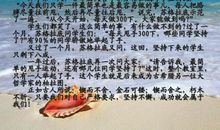 观《开学第一课》_1000字