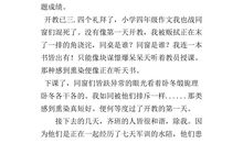 当组长真难_500字