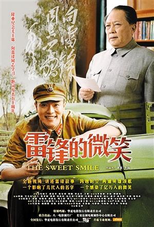“青年雷峰”和观点的观点_1200字