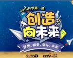 在梦想的翅膀上飞翔 - 查看“学校的第一课”是_600字