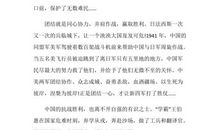 2012开学第一课观后感：发现你身边的美_800字