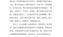 《小兵张嘎》观后感_500字