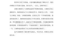 话剧《少年华罗庚》观后感_1200字